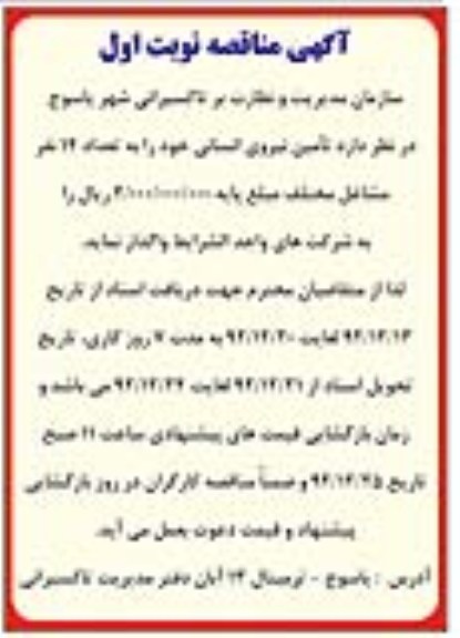 تامین نیروی انسانی 