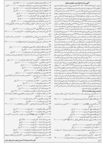 دستگاه تیری بلوک ساخت شرکت کافل ....