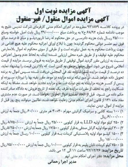 روش 100 بسته کاشی و سرامیک گرانیتی...