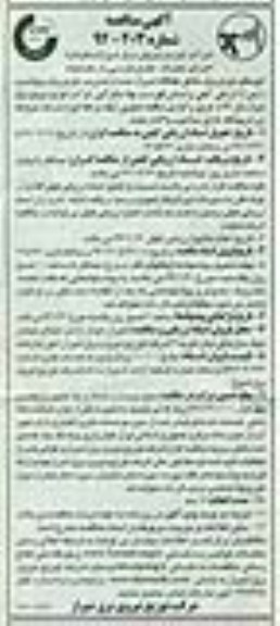 اجرای عملیات جامع بازرسی در محدوده امورهای توزیع برق هفتگانه شیراز , صدرا و مدیریت توزیع برق مرودشت 