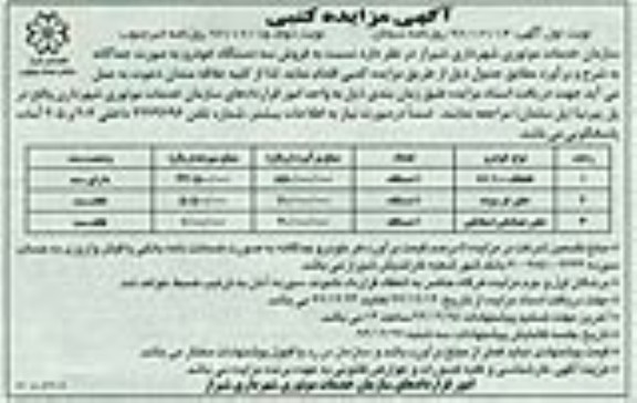 فروش سه دستگاه خودرو