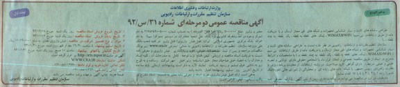 طراحی سامانه های ثا بت و سیار شناسایی تجهیزات و شبکه های غیرمجاز ...