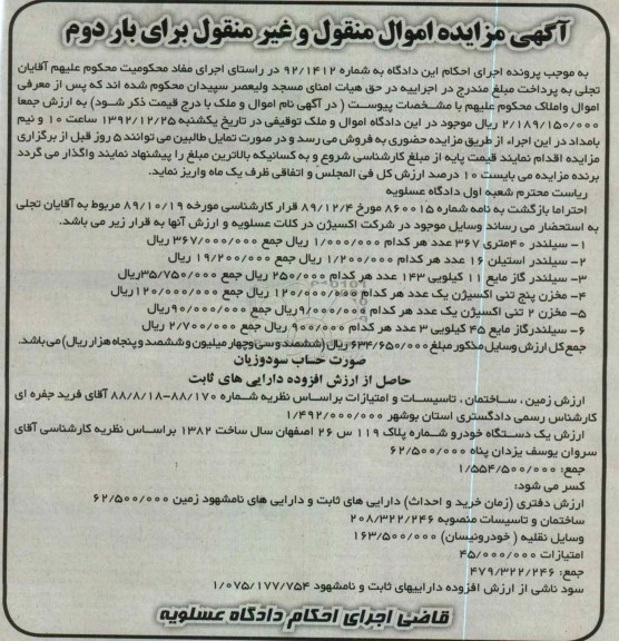 فروش سیلندر 40 متری و ...