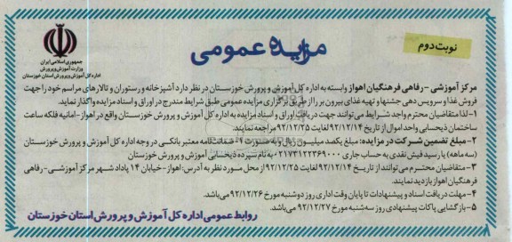 فروش غذا و سرویس دهی جشن ها و تهیه غذای بیرون بر