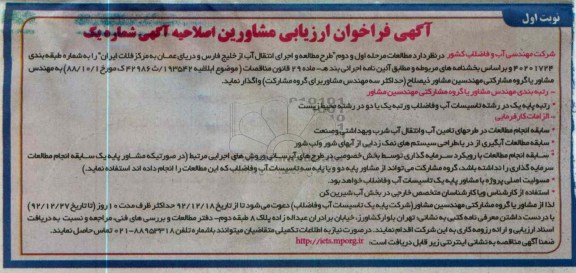 اصلاحیه