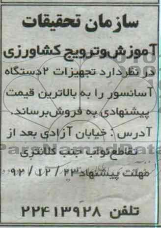 فروش 2 دستگاه آسانسور