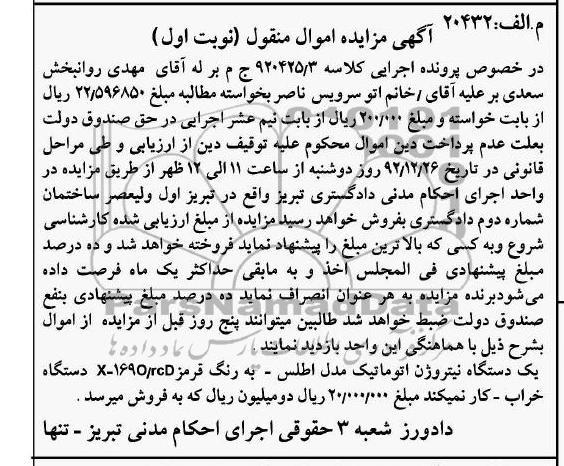 فروش یک دستگاه نیتروژن اتوماتیک 