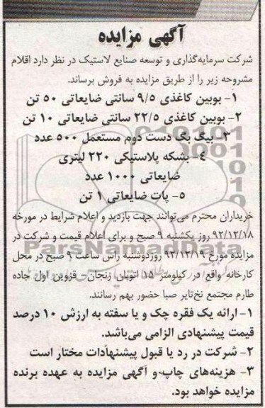 فروش بوبین کاغذ و بیگ بگ و ...