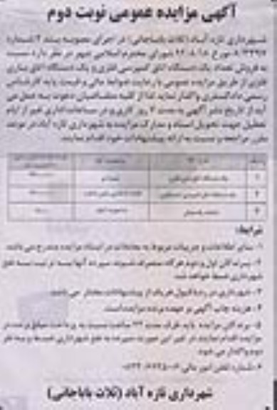 تعداد یک دستگاه اتاق کمپرسی فلزی و ..