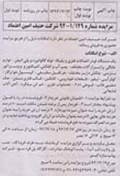 یک دستگاه لودر اتصالات فلزی و پلیکا - لوله گالوانیزه و پلی اتیلن و ...
