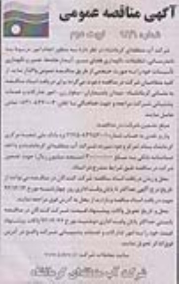 ... انجام امور مربوط به نامه رسانی 