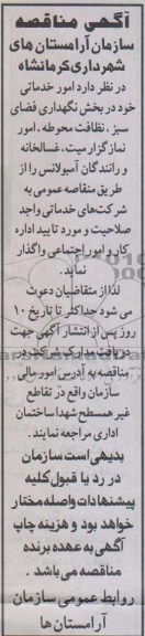 امور خدماتی