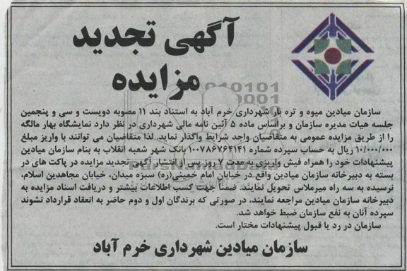 نمایشگاه بهار مالگه