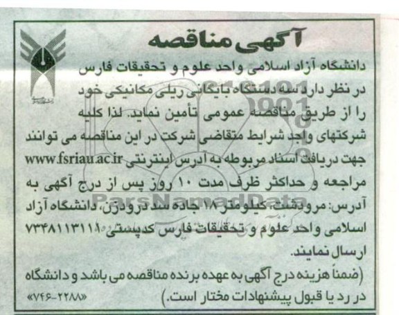 سه دستگاه بایگانی ریلی مکانیکی 