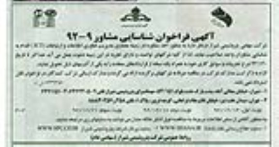 منظور اخذ مشاوره در زمینه معماری مدیریت فناوری اطلاعات و ارتباطات ICT 