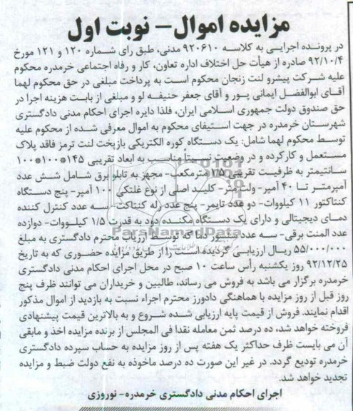 فروش یک دستگاه کوره الکتریکی