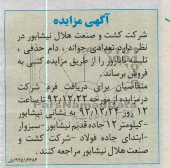 تعدادی جوانه ،دام حذفی،تلیسه نابارور 