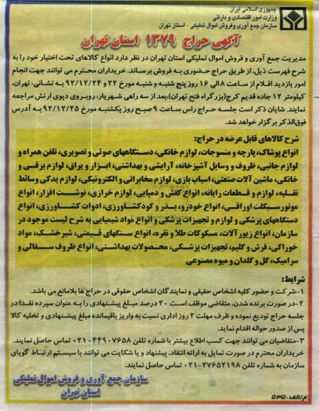 فروش انواع پوشاک ، پارچه و منسوجات  و ...