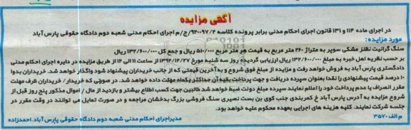 فروش سنگ گرانیت