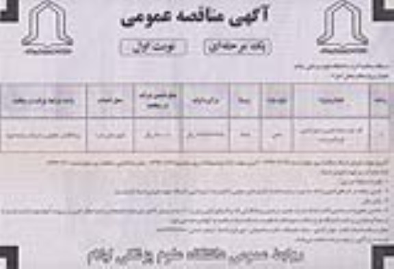 فاز دوم سفت کاری و دیوار کشی اورژانس بدره 