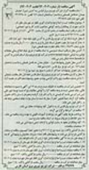 تست و اصلاح لوازم اندازه گیری تکفاز ....