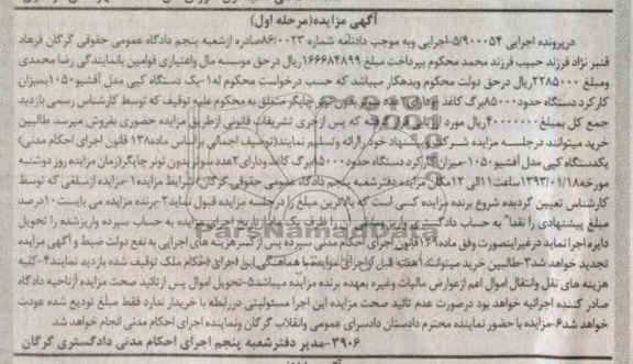 فروش یک دستگاه کپی مدل آفشیو