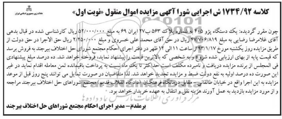 فروش یک دستگاه پژو