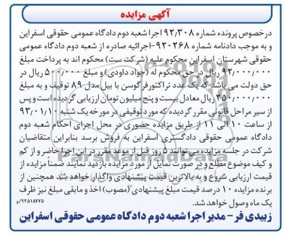 فروش یک عدد تراکتور 