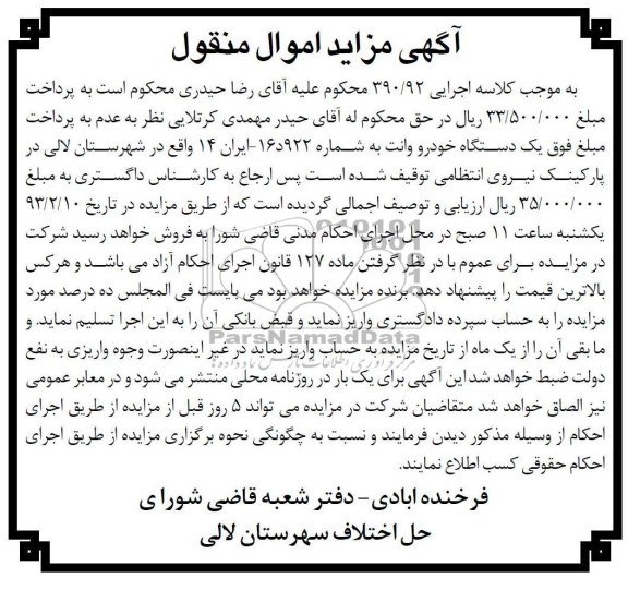 فروش یک دستگاه خودرو