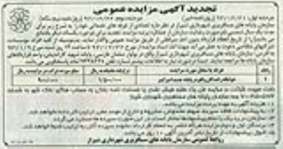 تعدادی از غرفه های خدماتی خود