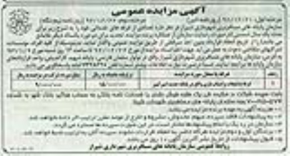 واگذاری غرفه