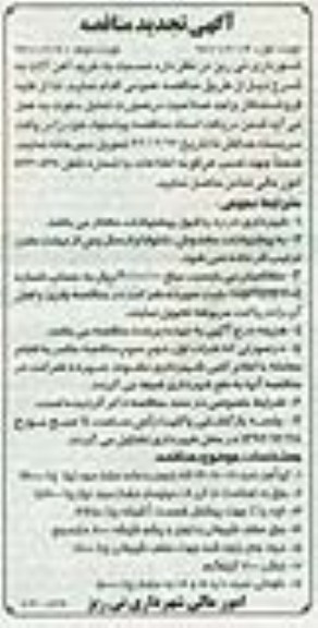 خرید آهن آلات