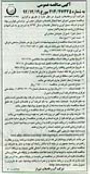 خط انتقال فاضلاب خیابان حضرتی