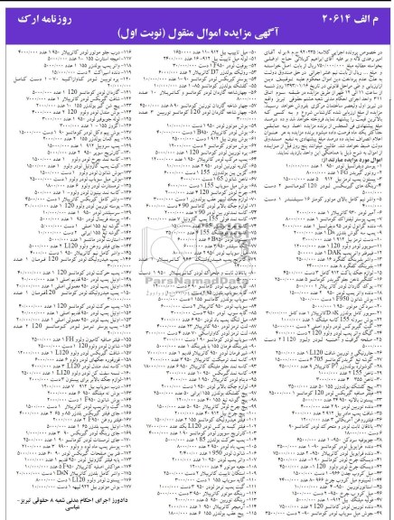 فروش یک دستگاه پوستر دیفرانسیل لودر 950 ، سردکن موتور 1950 ، اونیل پمپ لودر 950 قدیم اصلی و ....