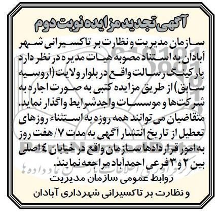 واگذاری پارکینگ