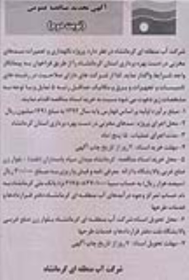 نگهداری و تعمیرات سدهای مخزنی 