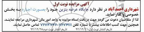 واگذاری جایگاه عرضه بنزین 