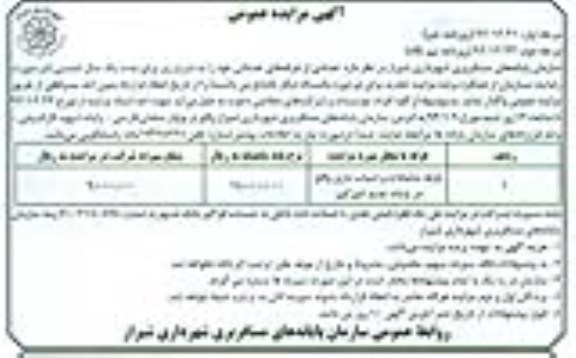 واگذاری غرفه