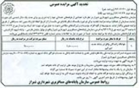 تعدادی از غرفه های خدماتی خود