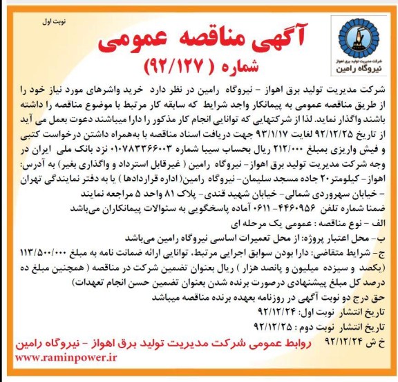 خرید واشر