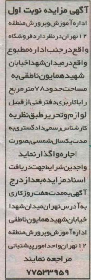 اجاره فروشگاه 