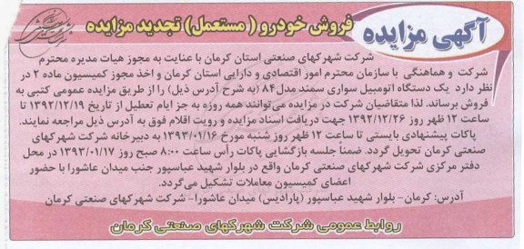 فروش خودرو