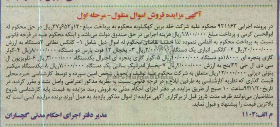 فروش کانکس نظاتی- انباری و ...