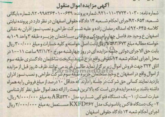 یک دستگاه فتوکپی شارپ  و ...