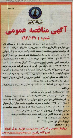 خرید واشر