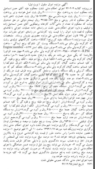 فروش دستگاه سفید کن برنج و ...