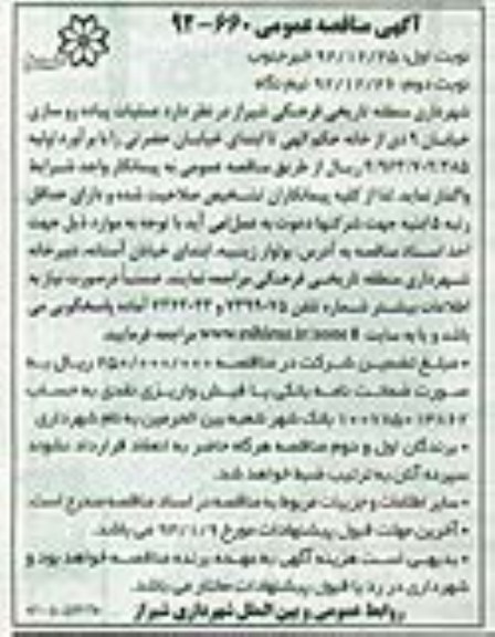  عملیات پیاده روسازی 