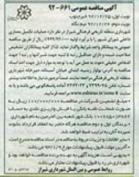 عملیات تکمیل معماری 
