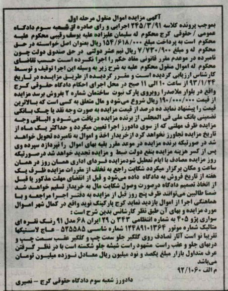 فروش سواری پژو