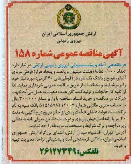 قوطی مربای آلبالو ، هویج و بالنگ یک نفره